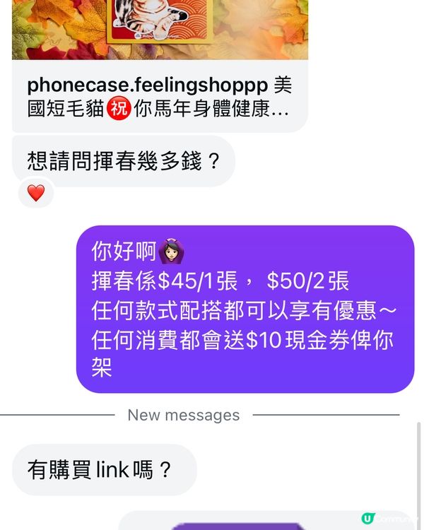 近日收到唔少關於揮春既查詢🔍