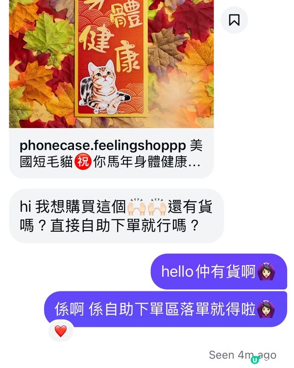 近日收到唔少關於揮春既查詢🔍