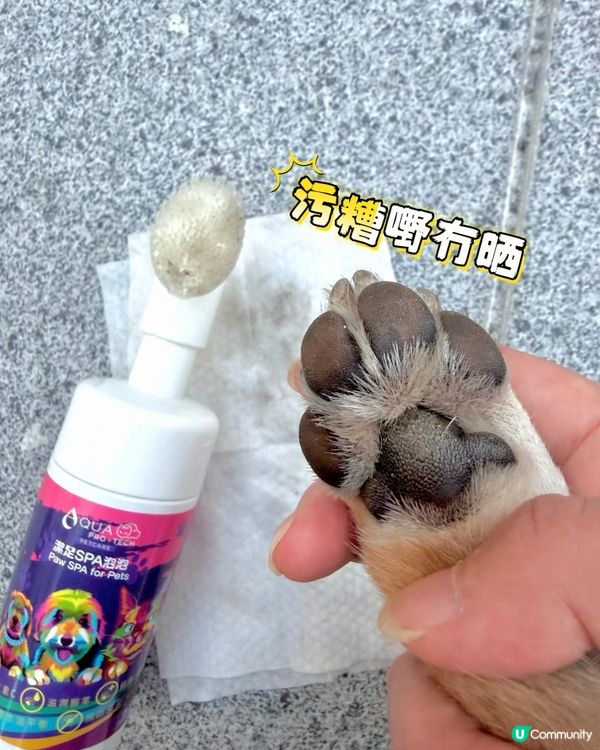 AQUA PRO+TECH 腳掌潔護SPA泡泡