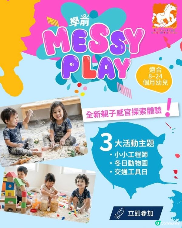 新手爸媽留意喇！2026荷花BB展嚟喇👶🏻