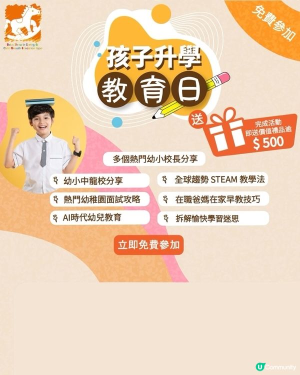 新手爸媽留意喇！2026荷花BB展嚟喇👶🏻