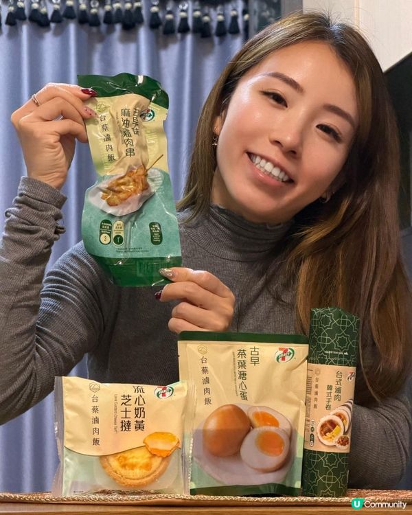 掛住台灣美食？7仔聯乘台蔡滷肉飯推出4️⃣款驚喜新品 😋