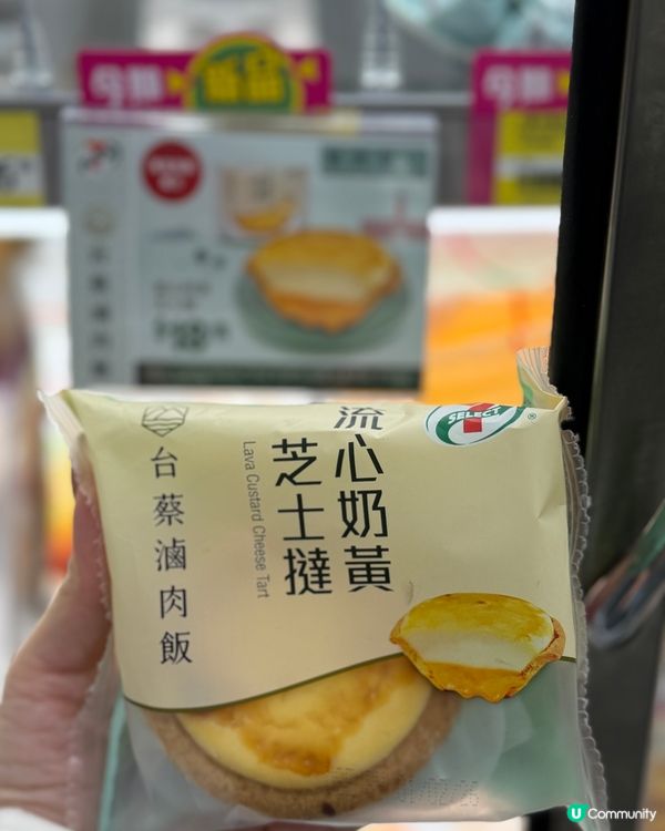 掛住台灣美食？7仔聯乘台蔡滷肉飯推出4️⃣款驚喜新品 😋