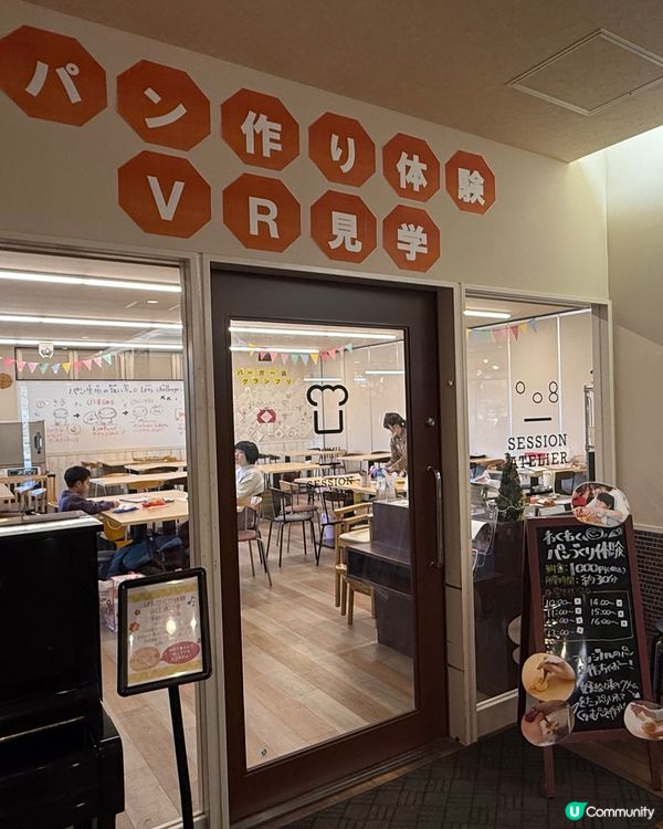 ［日本親子遊］90年奶油麵包品牌-八天堂工場見學