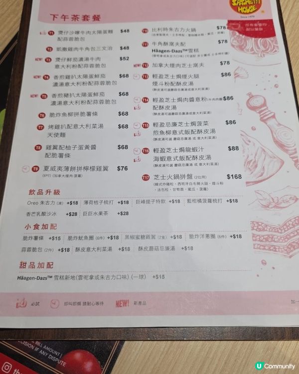 意粉屋下午茶