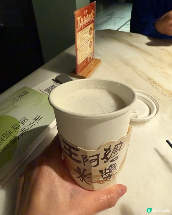 熱懷舊米漿|圍方 綠茶餐廳