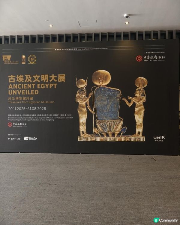 親子好去處🏺⚰️香港故宮x 埃及文明大展