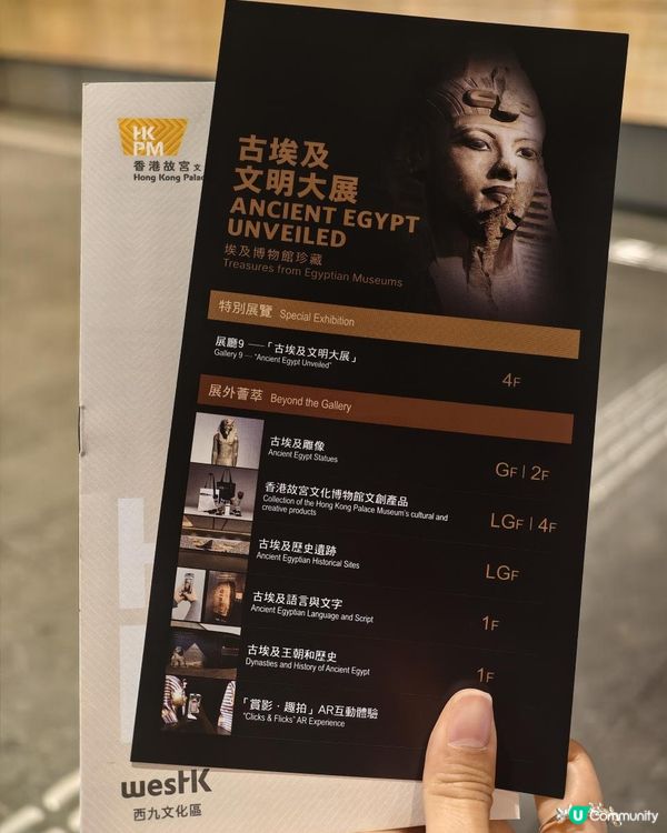 親子好去處🏺⚰️香港故宮x 埃及文明大展