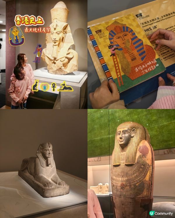 親子好去處🏺⚰️香港故宮x 埃及文明大展
