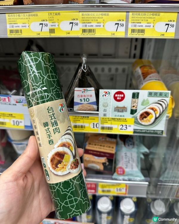 7-SELECT聯乘台蔡滷肉飯！🤤 4款台味新品登場！