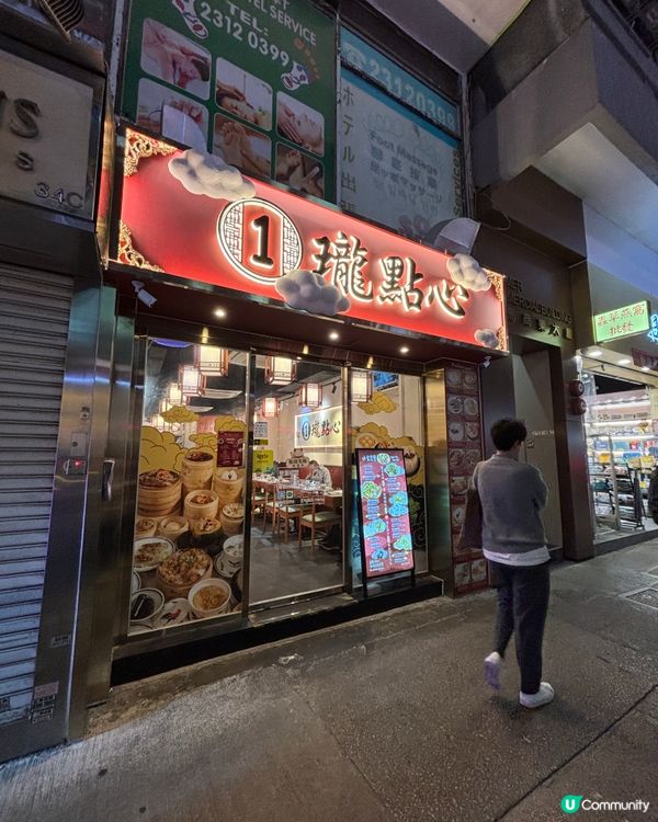 $68歎盡手工點心！🤤尖沙咀必食推介！