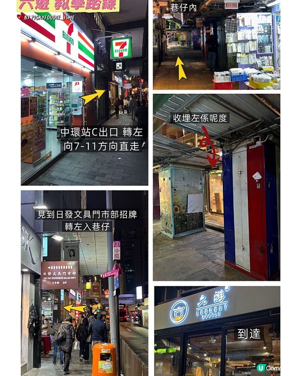 🎀中環｡藏在小巷內的無味精濃湯上海麵🍜🎀