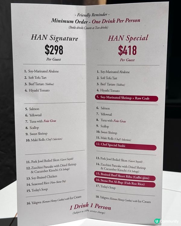儀式感滿滿 超抵食 $298 韓日廚師發辦 16道菜