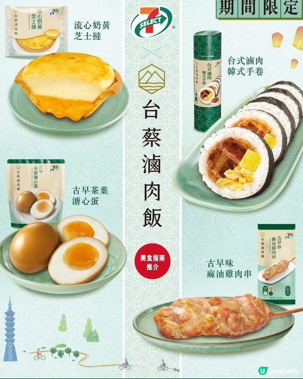 ｢台蔡滷肉飯｣