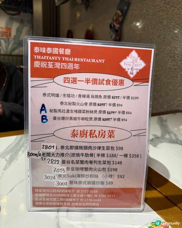 半價菜式抵到爛．抵食惹味工廈泰國菜