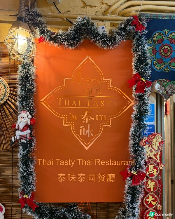 半價菜式抵到爛．抵食惹味工廈泰國菜