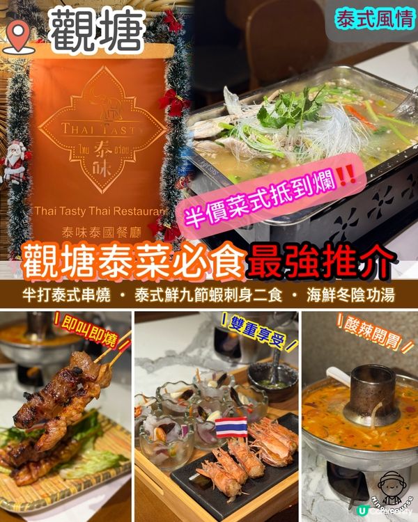 半價菜式抵到爛．抵食惹味工廈泰國菜