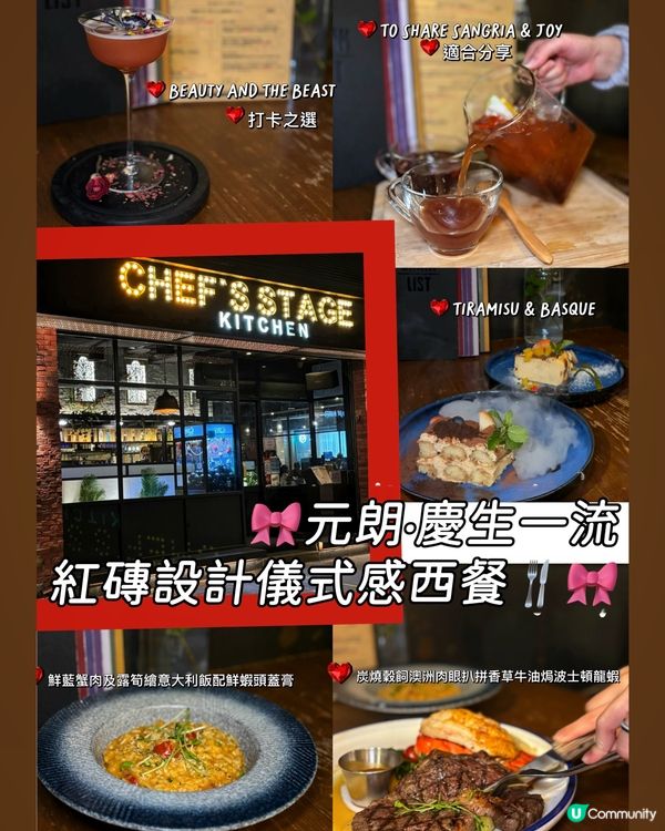 🎀元朗｡慶生一流 紅磚設計儀式感西餐🍴🎀