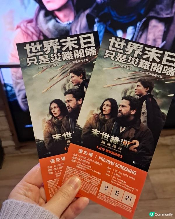 末世綠洲2 睇完！🤩感動！