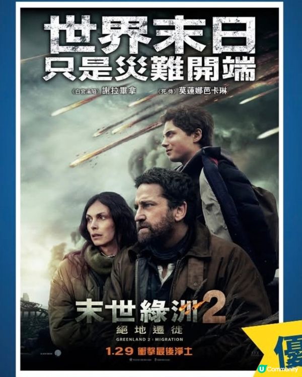末世綠洲2 睇完！🤩感動！