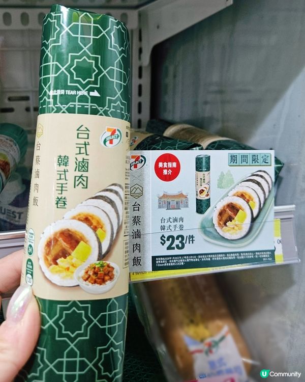 台蔡聯乘！滷肉飯手卷必試！😋