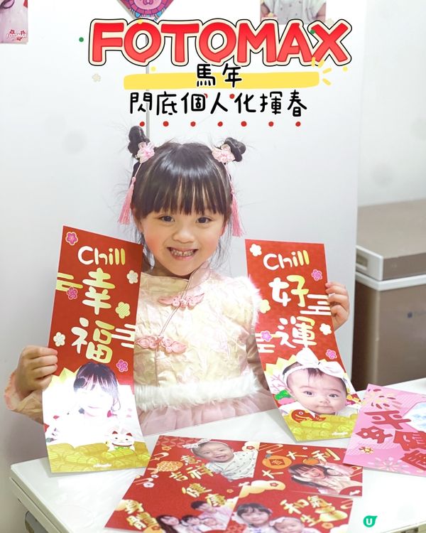 馬年閃爆! 訂製快圖美新年揮春❤️