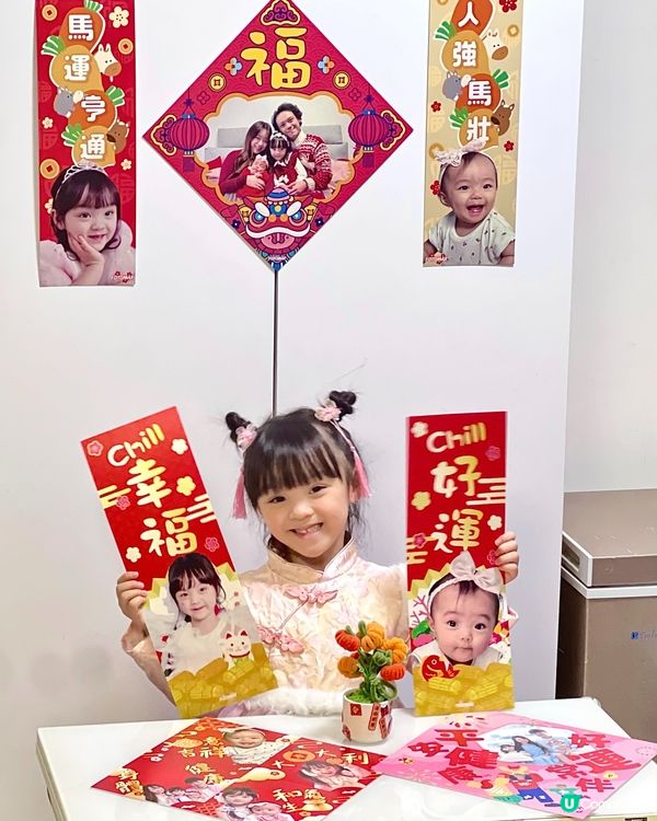馬年閃爆! 訂製快圖美新年揮春❤️