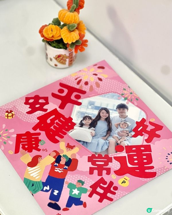 馬年閃爆! 訂製快圖美新年揮春❤️