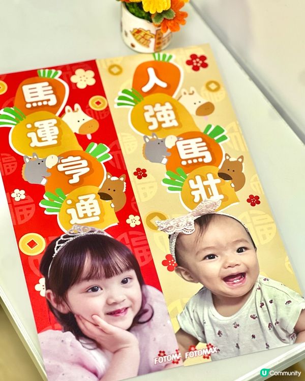 馬年閃爆! 訂製快圖美新年揮春❤️