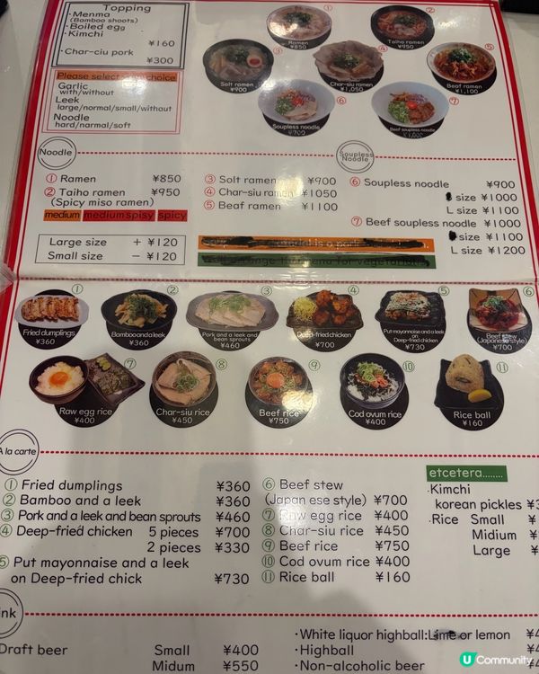 京都一千円極多叉燒拉麵🍜大宝拉麵