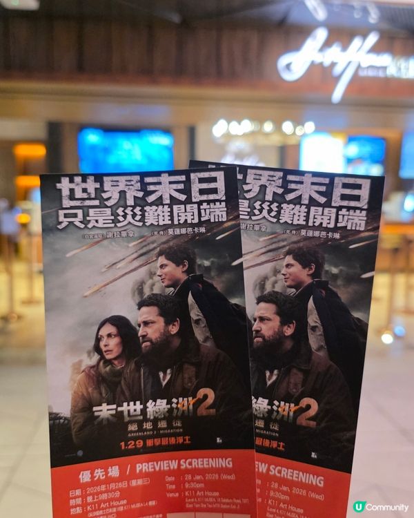 《末世綠洲2：絕地遷徙》影評 