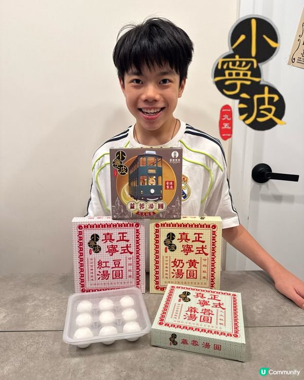 湯圓遇叮叮！新年甜蜜蜜！😋