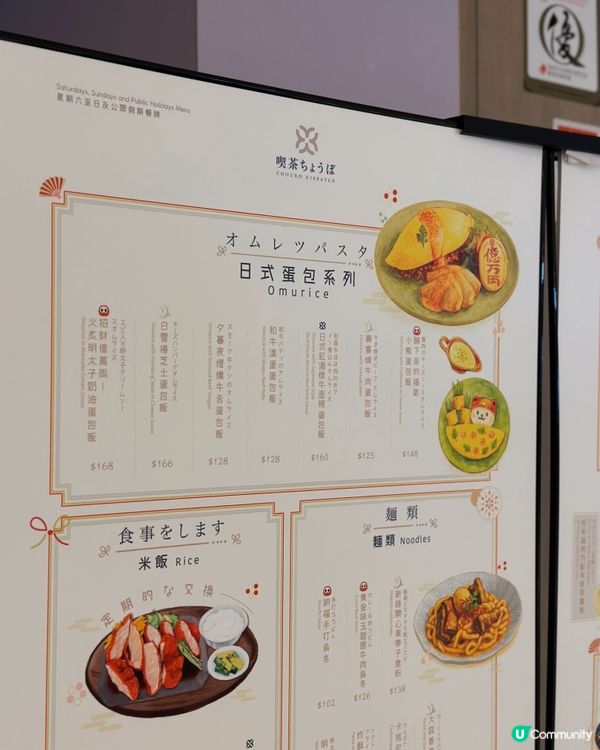 日式喫茶店🇯🇵 推岀新年限定食品💮