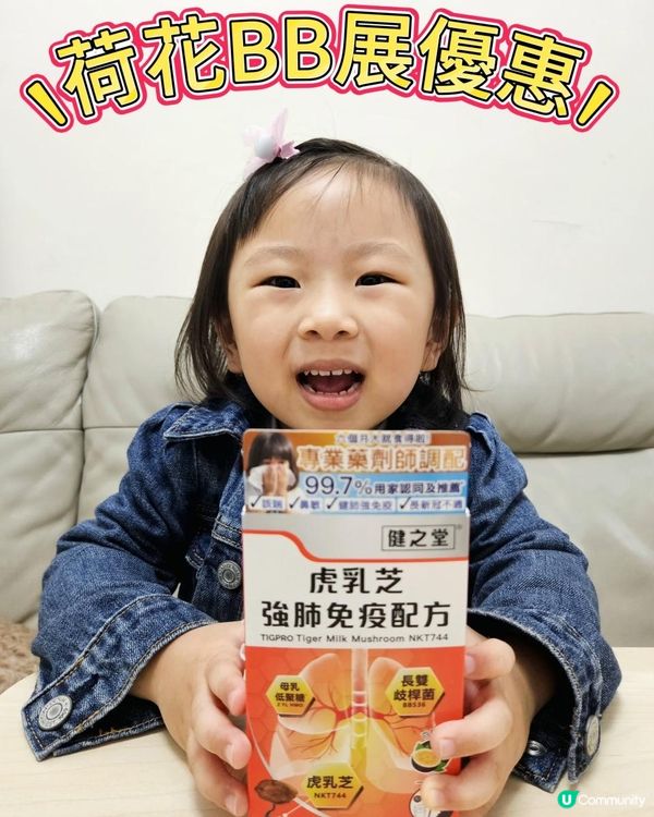 荷花BB展2026 優惠預告