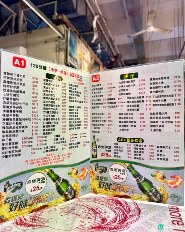 佐敦高質大排檔放題 碟碟有鑊氣