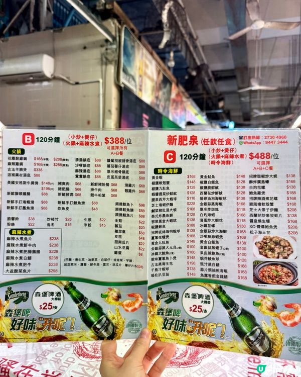 佐敦高質大排檔放題 碟碟有鑊氣