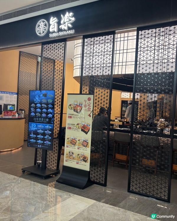 生日食好野 OMAKASE~