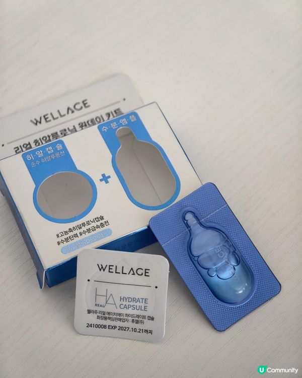 護膚tips💙🤍🇰🇷WELLAGE 100%純玻尿酸