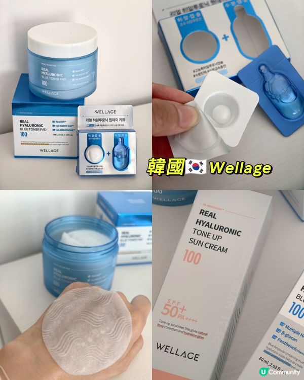 護膚tips💙🤍🇰🇷WELLAGE 100%純玻尿酸