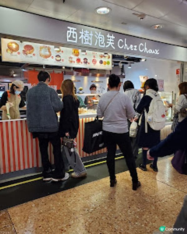 西樹泡芙．旺角站必食！