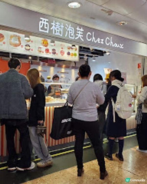 西樹泡芙．旺角站必食！