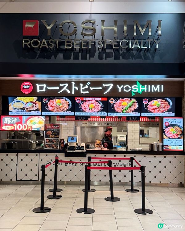 神戶和牛丼
