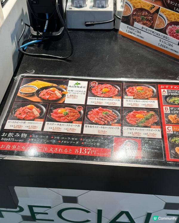 神戶和牛丼