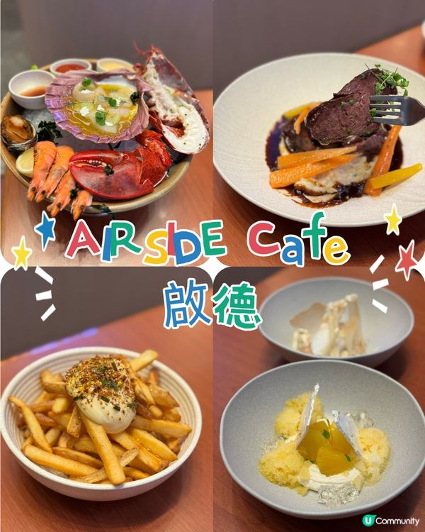 Airside 舒服cafe