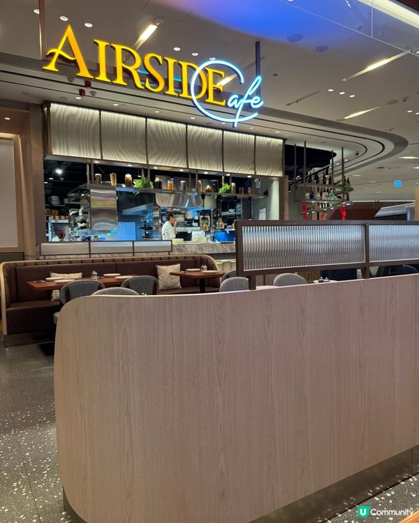 Airside 舒服cafe