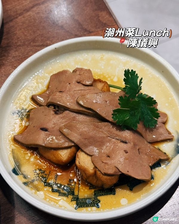 太子陳儀興潮州菜！🤤