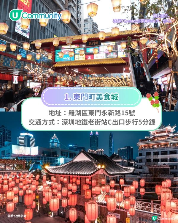 【深圳好去處】深圳夜市7大推介攻略🍢勁多掃街美食/1蚊生蠔/最大車尾箱市集