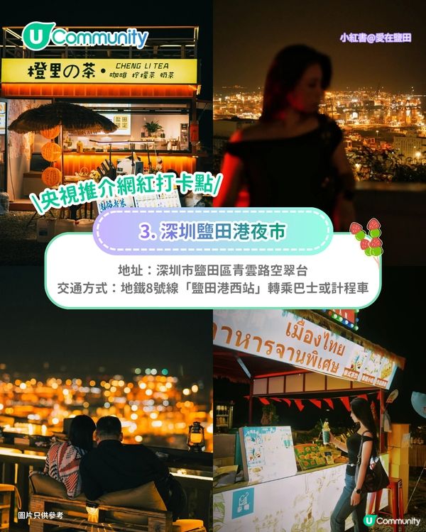 【深圳好去處】深圳夜市7大推介攻略🍢勁多掃街美食/1蚊生蠔/最大車尾箱市集