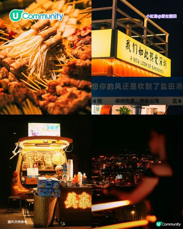 【深圳好去處】深圳夜市7大推介攻略🍢勁多掃街美食/1蚊生蠔/最大車尾箱市集