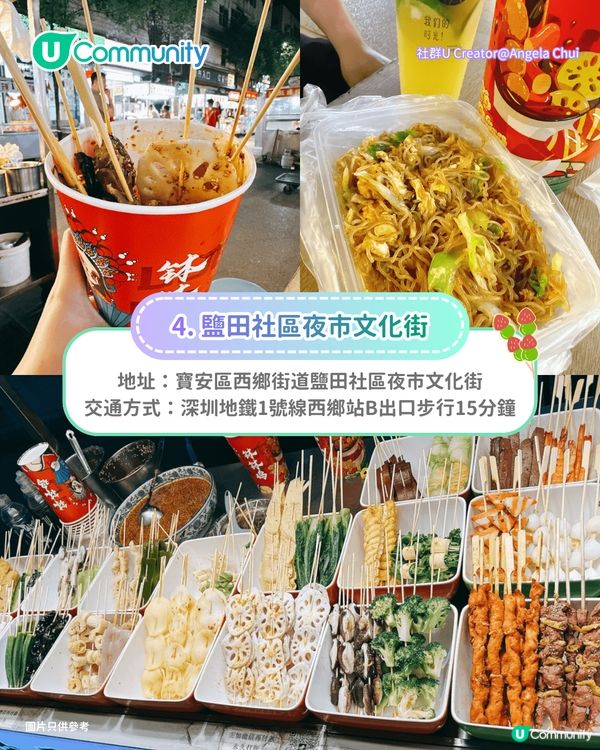 【深圳好去處】深圳夜市7大推介攻略🍢勁多掃街美食/1蚊生蠔/最大車尾箱市集